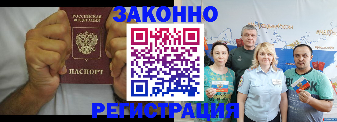 временная регистрация для всех в Екатеринбурге