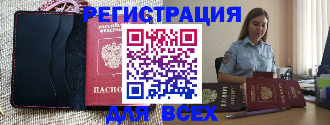 прописка от собственника в Екатеринбурге