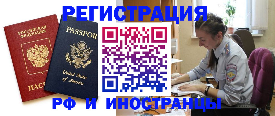 временная регистрация адрес в Екатеринбурге