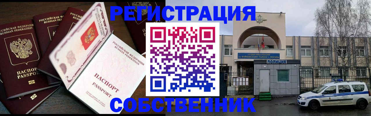 временная регистрация адрес в Екатеринбурге