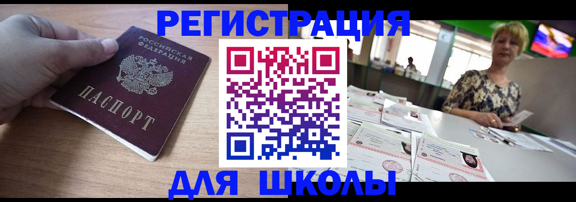 прописка штамп в Екатеринбурге