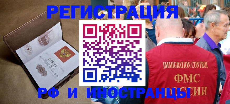 прописка для школы в Екатеринбурге