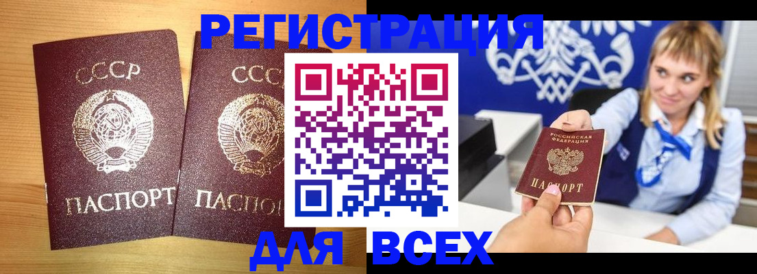 временная регистрация гарантия в Екатеринбурге