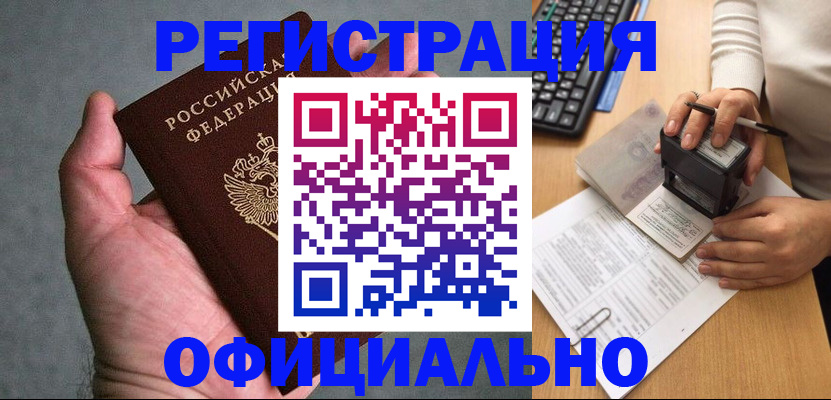 прописка 2025 в Екатеринбурге