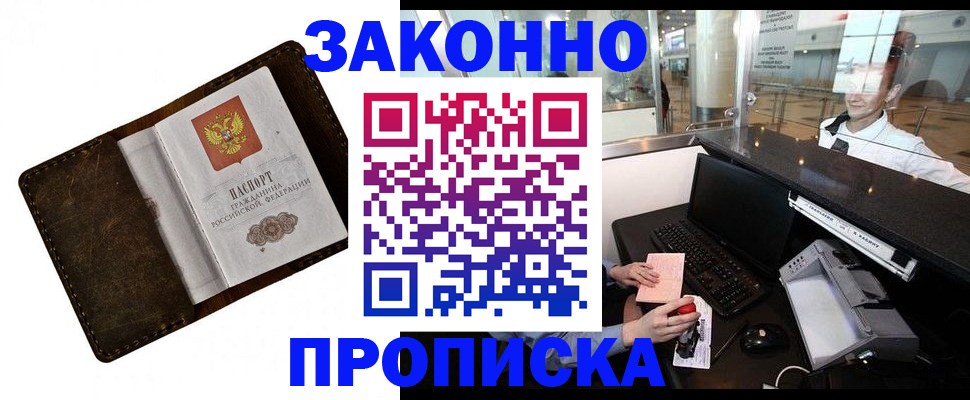 прописка для военкомата в Екатеринбурге