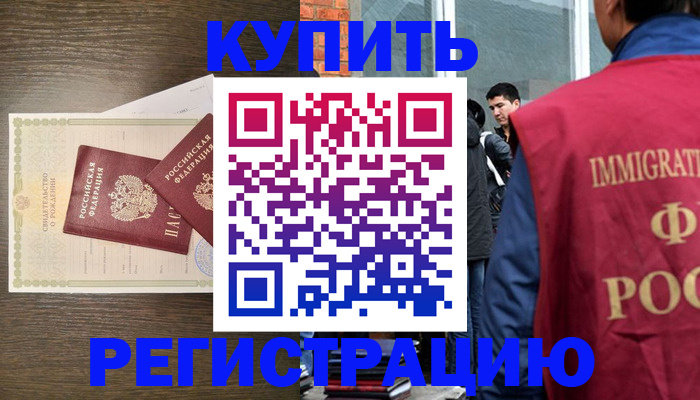 прописка для школы в Екатеринбурге