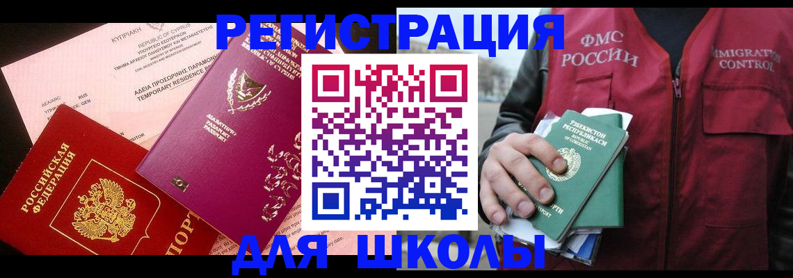 прописка иностранных граждан в Екатеринбурге