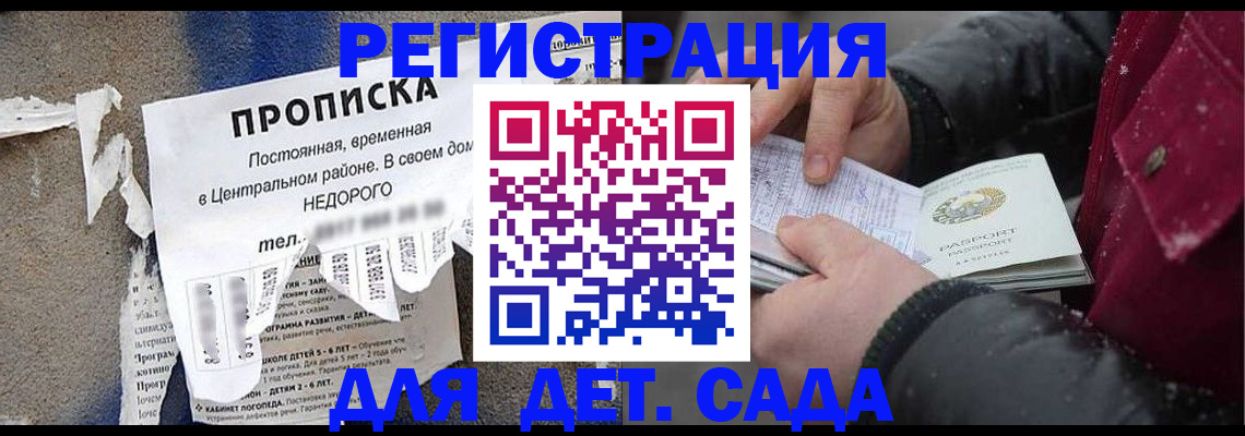 прописка от собственника в Екатеринбурге