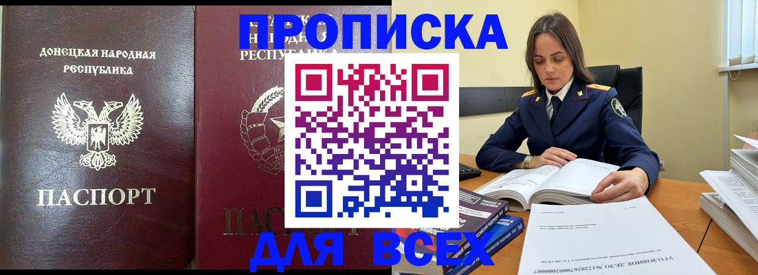 временная регистрация для школы в Екатеринбурге