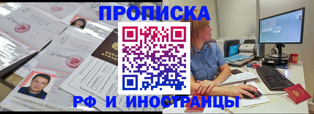 временная регистрация законно в Екатеринбурге